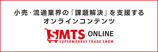 SMTSオンライン