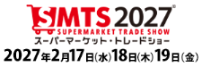 スーパーマーケット・トレードショー